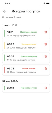Скриншот Puppy Walk Timer 6
